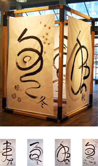 Vier Jahreszeiten, Installation: Reispapier und Holz, 300 x 180 cm, 2006